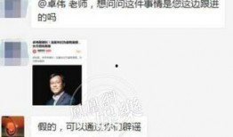 卓伟写诗爆料视频大全集,揭秘娱乐圈幕后风云