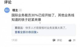 快手怎么爆料新闻,揭秘网络舆论背后的真相